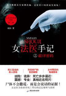 邪魅王爷的傲世狂妃