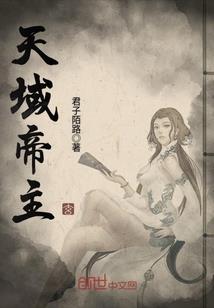 踏破仙侠