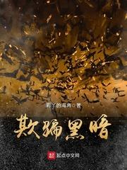 风言奇异录