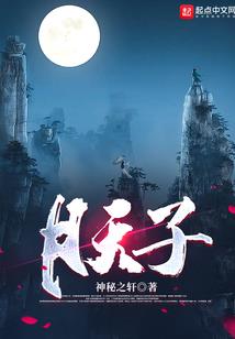 冥仙一世
