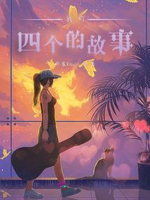 我的绯闻老公