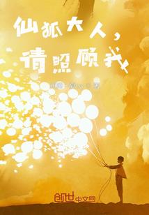 佣兵之炎龙部队