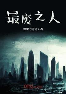 不跑是傻子