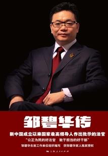 叶罗丽精灵梦之不一样的人