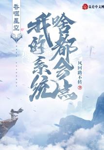 戏说明末