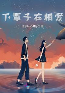 太古之仙