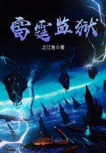 世界的浩劫