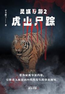 天才灵师魔君的傲娇妃