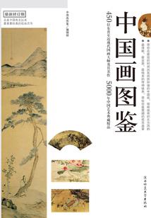 史前人类战士