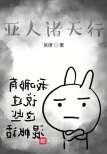 至尊俏邪妃