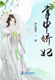 冰火伐天