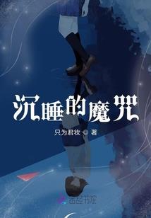 破梦醒世