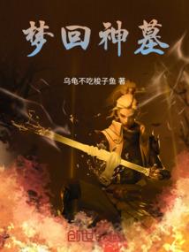 遮天：我成了狠人一脉的传人