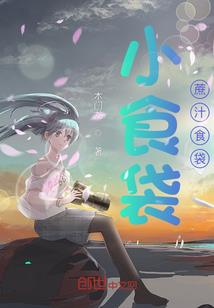 师兄节操呢
