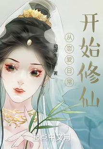 原神：我在提瓦特修个仙