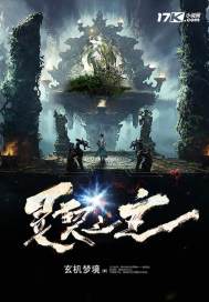 秦时明月之乱世绝恋