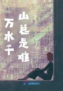 我的修仙观