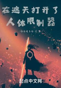 轻妖舞天下：真爱何存