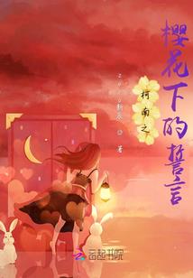 王爷请休妻