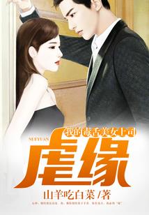 命运捉弄的缘份