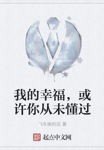 爱上那个骨瘦如柴的女生