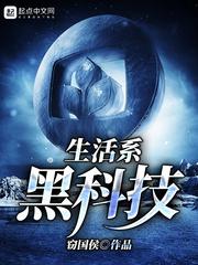 伤者