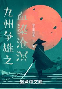 天降前传——西纳普斯浩劫