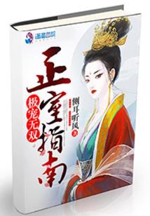 元素树神