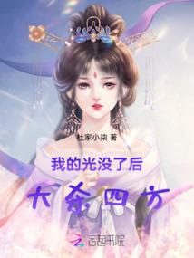 天伤射日传