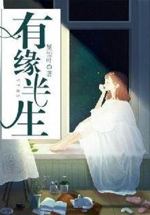 倾城美人乱