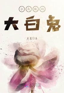 后来，我们终于学会了如何相爱