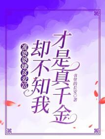 姐妹闯天下谁能拦的住