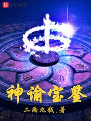 撩夫记