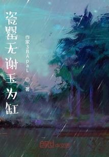 快穿之我靠打恶虐渣续命