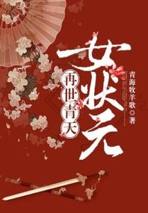 腹黑总裁的契约娇妻