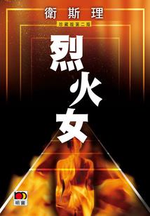 秋不知春来