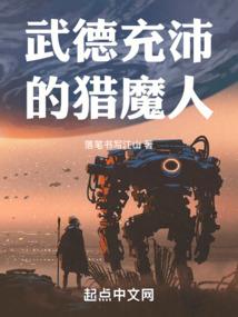 妍洋纪陌上妖姬