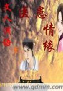 思婉落倾城
