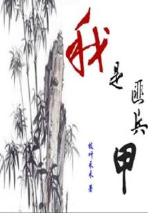 闯祸去了