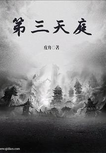 实习天道