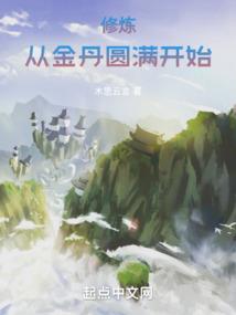 零度史师