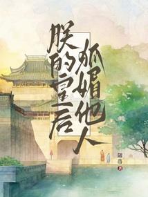 冷面总裁的日租女友