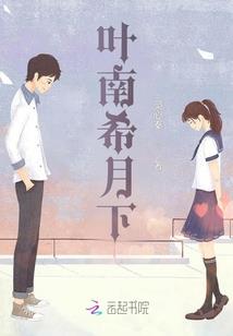 花灵歌姬