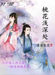 璀璨系列：腹黑美人太妖娆