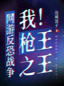 他们要杀你么