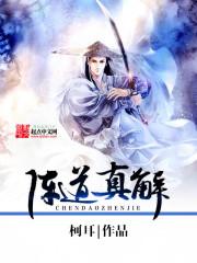 鬼术士