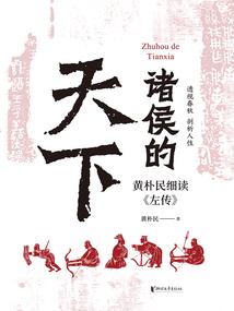 虎狼夺