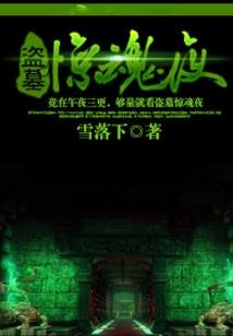 奇缘传奇之输了我对不起神