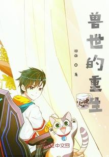 末世好人