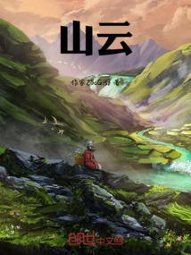 雄霸三千世界